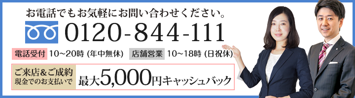 WEB限定ご予約の方に来店特別特典!!現金でのお支払いで5000円キャッシュバック！