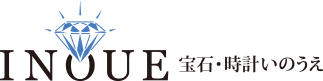 宝石・時計いのうえ